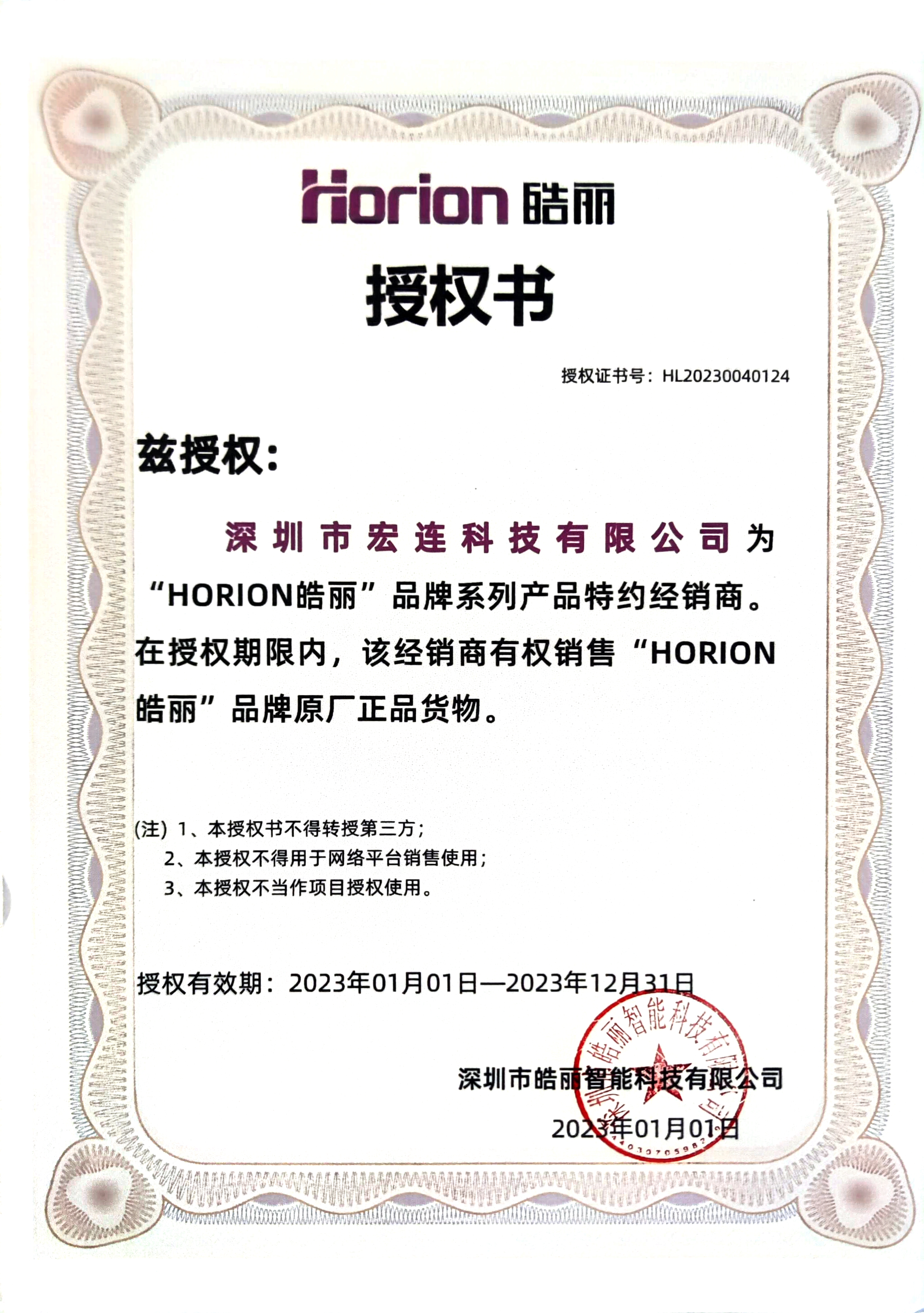 皓丽代理资质2023