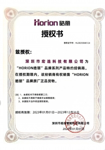 Horion皓丽特约经销商