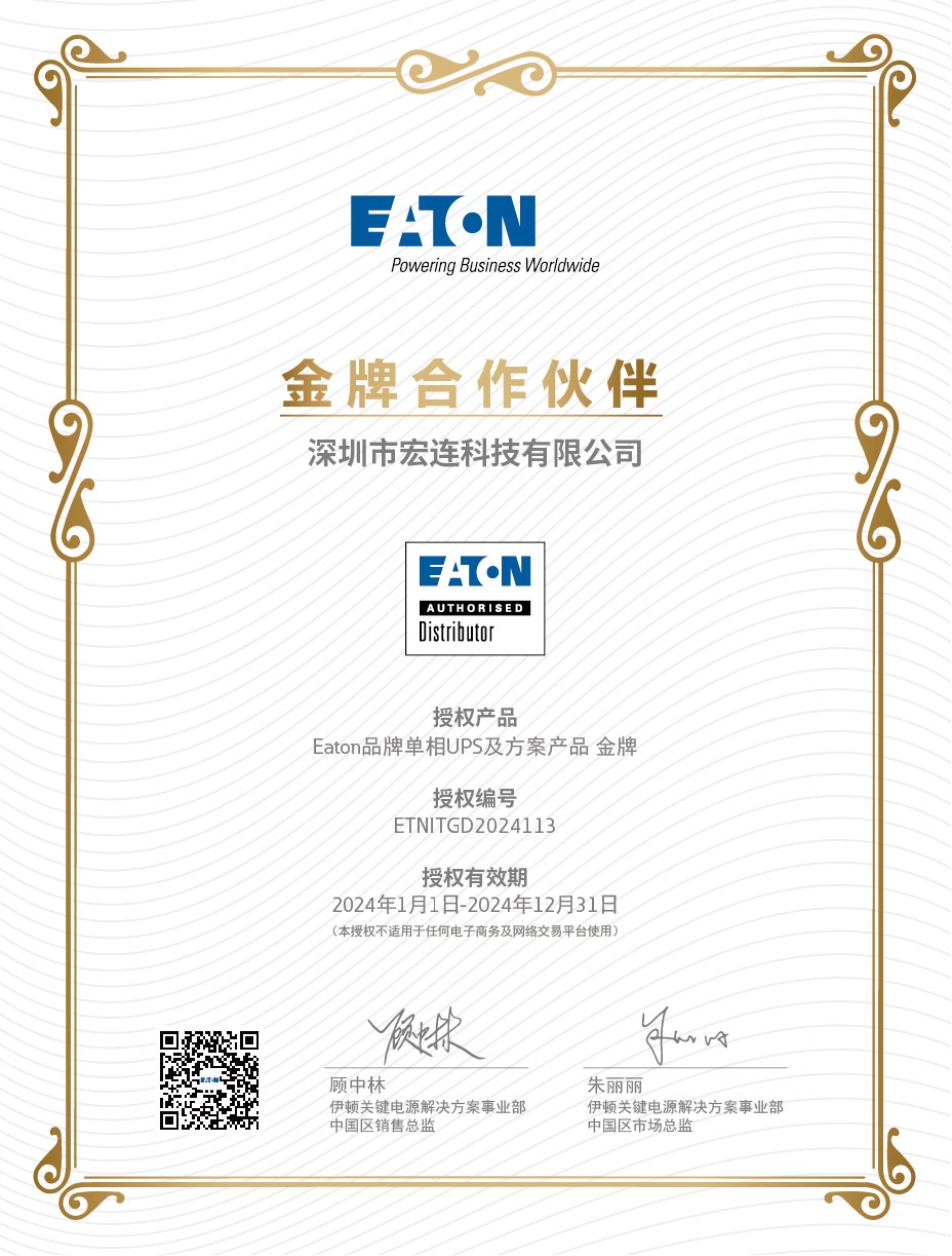 EATON伊顿金牌合作伙伴